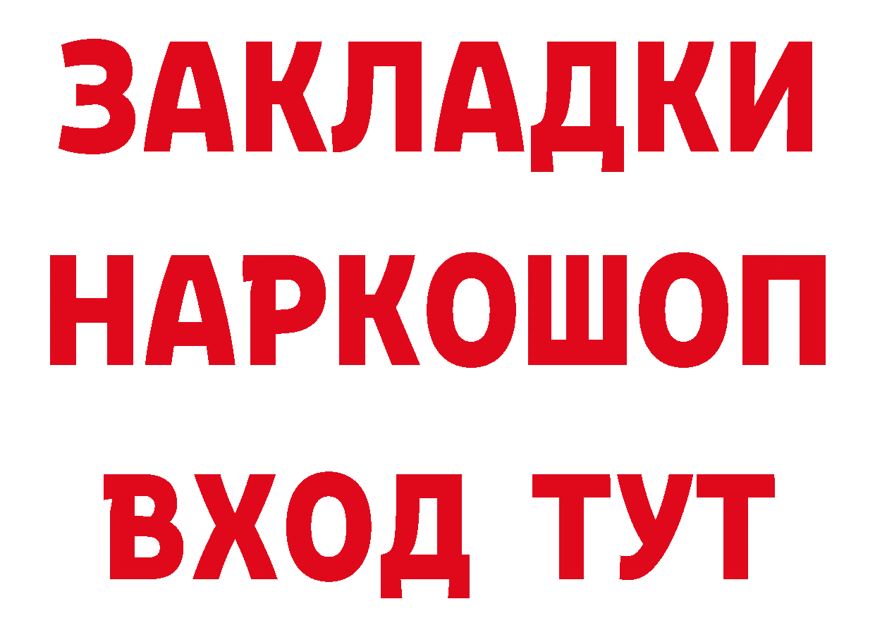 Цена наркотиков дарк нет клад Электросталь